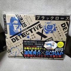 2025年最新】御仏の殺人 detective case x file 1の人気アイテム