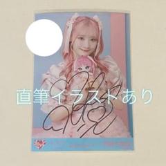 齋藤樹愛羅 直筆 モーリーファンタジー ヨリ イラストあり 齋藤樹愛羅 直筆 モーリーファンタジー ヨリ イラストあり