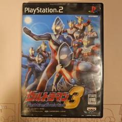 ウルトラマン　ファイティングエボリューション3　ps2