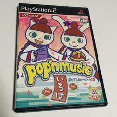 ほっけ様 リクエスト 2点 まとめ商品