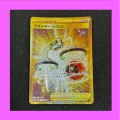2025年最新】エネルギーurの人気アイテム - メルカリ