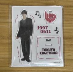 影山拓也 アクリルスタンド 2025 IMP. TOBE 公式グッズ アクスタ