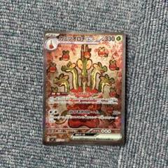 ポケモンカード カミツオロチex SAR - メルカリ