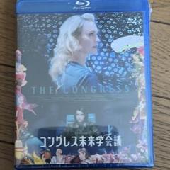 2025年最新】コングレス未来学会議 [dvd]の人気アイテム - メルカリ