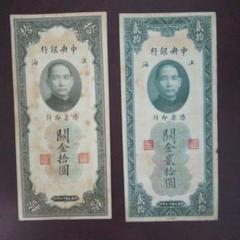 中国旧紙幣　中華民国27年　河北銀銭局　陸枚　　古紙幣 0295_1rev.jpg