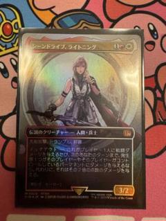 MTG ボーダーレス 自然の意志 Foil アーティストプルーフ カラー mtg シーンドライブ、ライトニング アーティストボーダーレス