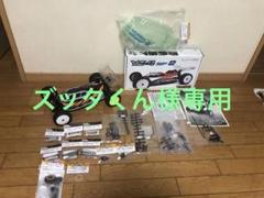 Amazon | ヨコモ YZ-4 ベルトドライブ シャーシ 4WD ハイエンド