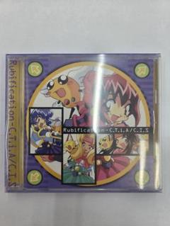 17495 アキハバラ電脳組 ドラマCD Rubification