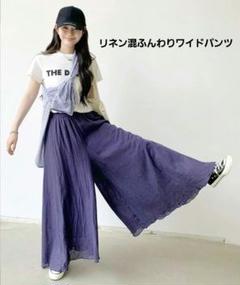 KHARIS ANGEL ふんわり ワイドパンツ　ネイビー パープル ガウチョ