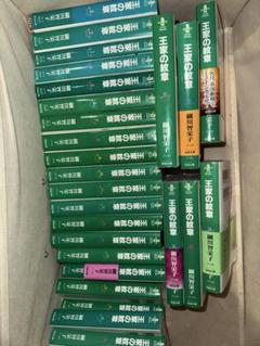 【除菌済み】王家の紋章 全巻セット 王家の紋章 全巻セットのおすすめ人気商品一覧 通販 - Yahoo