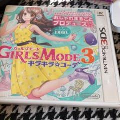 値下げ品　GIRLS MODE 3 キラキラ☆コーデ