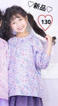 新品♡ECONECO♡エコネコ♡スモック♡130♡ユニコーン