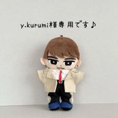 y.kurumiです✨すのチルぬいぐるみ衣装 y.kurumi様専用です✨すのチルぬいぐるみ衣装 - メルカリ