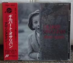GILBERT O'SULLIVAN　ALONE AGAIN　シール帯　貴重