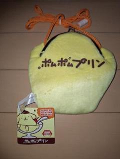 ポムポムプリン フリースポーチ