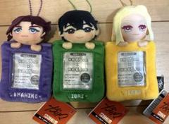カリスマ みにコレ！ ぬいぐるみカードホルダー　３種セット