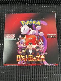 サ*ナ様 ロケット団の栄光 1box シュリンク付き　未開封 シュリンク付】ポケモンカード ロケット団の栄光 1BOX - メルカリ