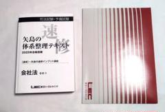 2025年最新】司法試験 矢島の人気アイテム - メルカリ
