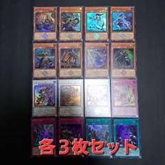 遊戯王 白の物語 相剣 17種 遊戯王 相剣シリーズ（UR 相剣暗転 | 販売 | [CF01] COMPLETE