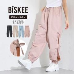 【新品】　BISKEE ビスキー　サイドリボンカーゴパンツ　ダンス　スリット