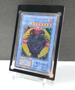 【T881】遊戯王 マジシャンオブブラックカオス 初期 ウルトラ 東京ドーム ランクB-】遊戯王 マジシャンオブブラックカオス ウルトラレア