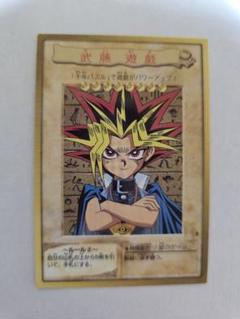 【PSA9】 武藤遊戯 バンダイ 遊戯王 美品 PSA鑑定 闇遊戯 遊戯王バンダイ版 武藤遊戯(闇のゲーム) 1998年製 希少 絶版