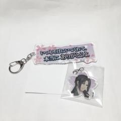 《お値下げ不可》薄桜鬼　秋陽ノ祭　土方歳三　アクリルキーホルダー
