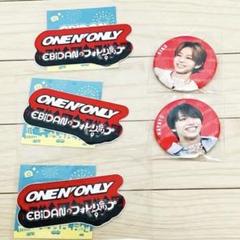 ONE N' ONLY ワンエンオンリー フォトリップ セット