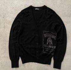 HYSTERIC GLAMOUR カーディガン セーター ヒスガール 黒