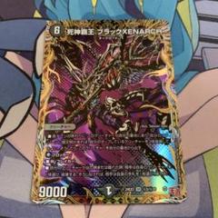 デュエルマスターズ 死神覇王ブラックXENARCH シークレット 4枚