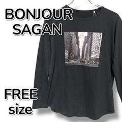【新品未使用】BONJOUR SAGAN ボンジュールサガン Tシャツ【F】