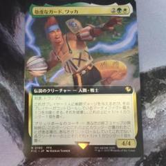 MTG 敬虔なガード、ワッカ 拡張 Foil MTG 敬虔なガード、ワッカ 拡張foil 英語 拡張 Foil - メルカリ