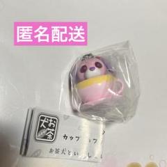 ハナ お茶犬 カップinフィギュアマスコット ガチャガチャ
