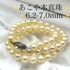 パール◎本真珠 粒玉ネックレス シルバー刻印 照美品 6.2-7.0mm アコヤ