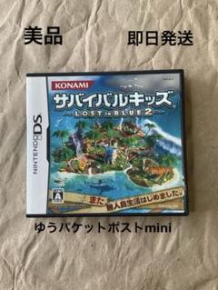 DS サバイバルキッズ Lost in Blue 2