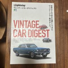 VINTAGE CAR DIGEST