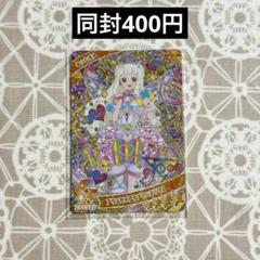 プリンセスアイプリバズリウム つむぎ アイプリ