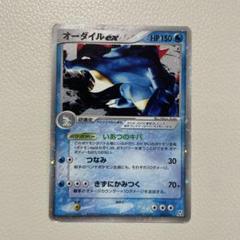 ポケモンカード 2005 オーダイル ex PSA9 アンリミ ポケモンカード 2005 オーダイル ex PSA9 アンリミ - メルカリ