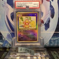 ヤドキング holo プロモ サザンアイランド 旧裏 PSA 8 旧裏 ヤドキング」の激安通販 | magi