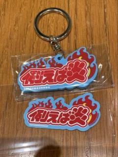 例えば炎 マンゲキ アクキー キーホルダー マンゲキアクリルキーホルダー 例えば炎 - メルカリ