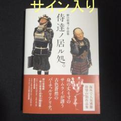 野口哲哉　メタルフィギュア 4個セット　展覧会限定品・完売・入手困難 2025年最新】野口哲哉の人気アイテム - メルカリ