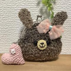 編みぐるみ　うさぎ♪ がま口キーホルダー　ハートチャーム付き