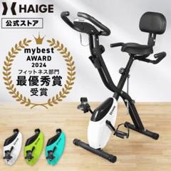 HAIGAスピンバイク(送料込み☆) 楽天市場】ハイガー HAIGE スピンバイク エアロフィットネス HG