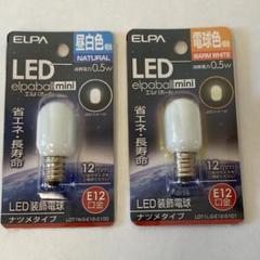 ELPA elpalball mini LED電球(白昼色電球色セット) E12