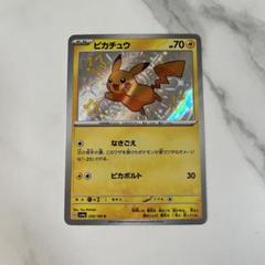 鑑定品/PSA10】ピカチュウ s 色違い シャイニートレジャー
