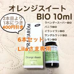 rin様 リクエスト 6点 まとめ商品　プラナロム ハナムギ様 リクエスト 6点 まとめ商品 - メルカリ
