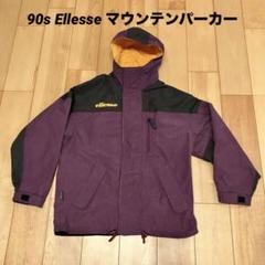 90s Ellesse エレッセ マウンテンパーカー 日本製 ジャパンビンテージ