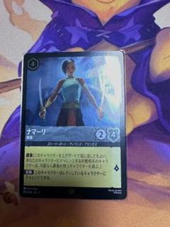 ホイル FOIL ロルカナ Lorcana 日本語 ナマーリ 朝霧 1枚のサムネイル