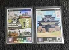【ロゲットカード】 松江城.国宝指定10周年限定　2枚セット ロゲットカード】 『松江城』（天守国宝指定10周年限定) - メルカリ