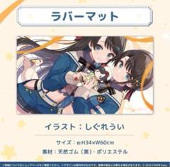 ホロライブ 大空スバル 大空警察 スリーブ プレイマット セット t_t ホロライブ 大空スバル 大空警察 スリーブ プレイマット セット t_t